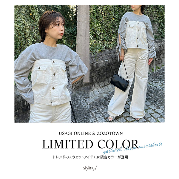 styling/(スタイリング/)のニュース | 【LIMITED COLOR】トレンドのスウェットアイテムに限定カラーが登場！