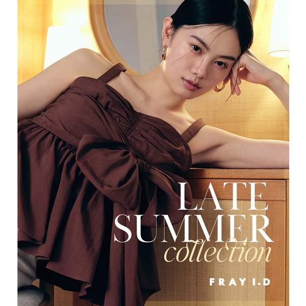 FRAY I.D(フレイ アイディー)のニュース | FRAY I.D LATE SUMMER COLLECTION