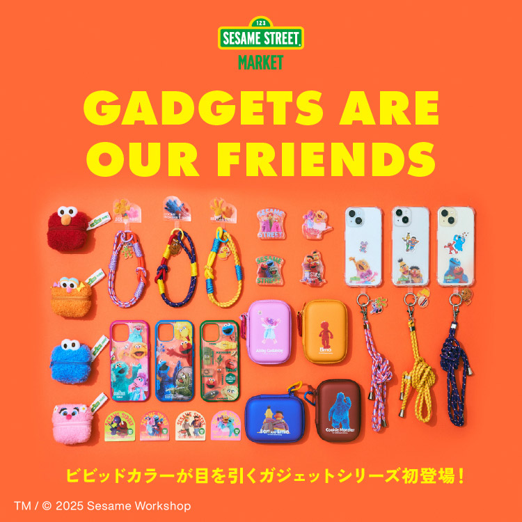 SESAME STREET MARKET(セサミストリートマーケット)のニュース | 【SESAME STREET MARKET】GADGETS ARE OUR FRIENDS