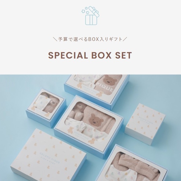 gelato pique(ジェラート ピケ)のニュース | ＼GELATO PIQUE KIDS & BABY／予算別、届いてすぐ渡せるGIFT BOX SET！