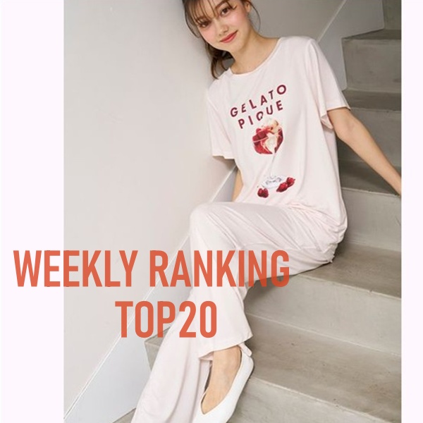 gelato pique(ジェラート ピケ)のニュース | 先週の売れ筋ランキングTOP20！