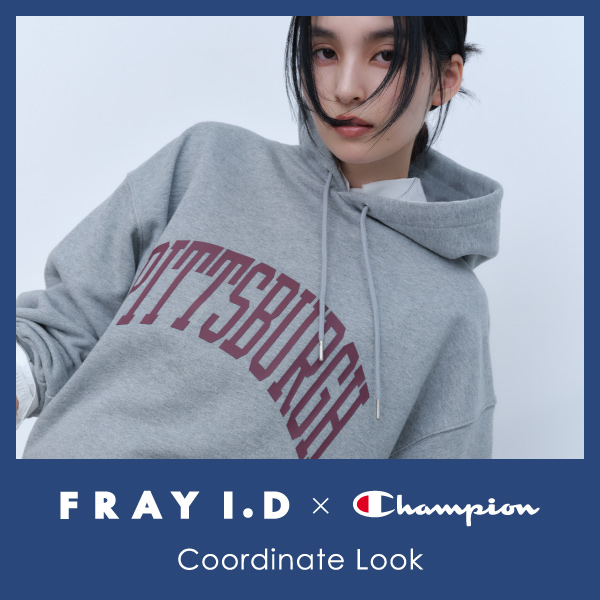 FRAY I.D(フレイ アイディー)のニュース | 【Champion × FRAY I.D】コーディネートで魅せる、6LOOK