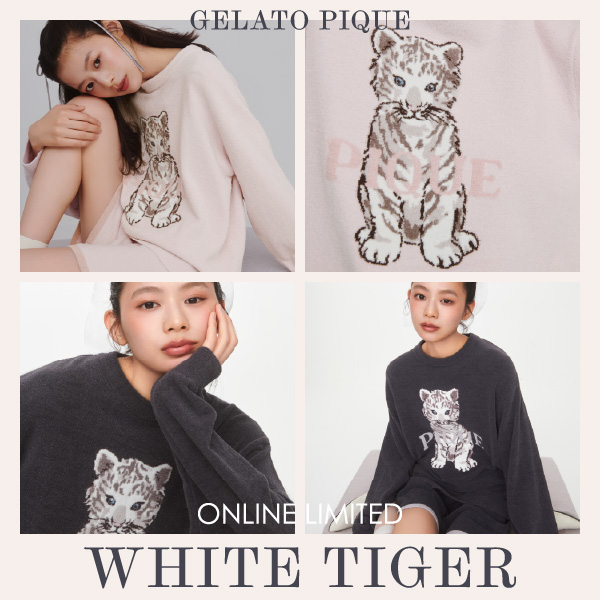 gelato pique(ジェラート ピケ)のニュース | 【本日販売開始】ONLINE限定 WHITE TIGER