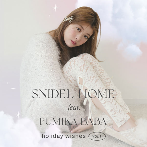 SNIDEL HOME(スナイデルホーム)のニュース | 【SNIDEL HOME feat. FUMIKA BABA】holiday wishes vol.1