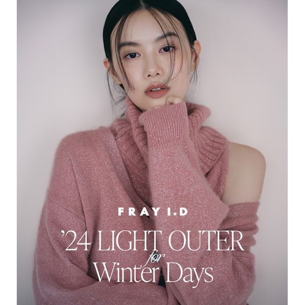 FRAY I.D(フレイ アイディー)のニュース | '24 LIGHT OUTER for Winter Days