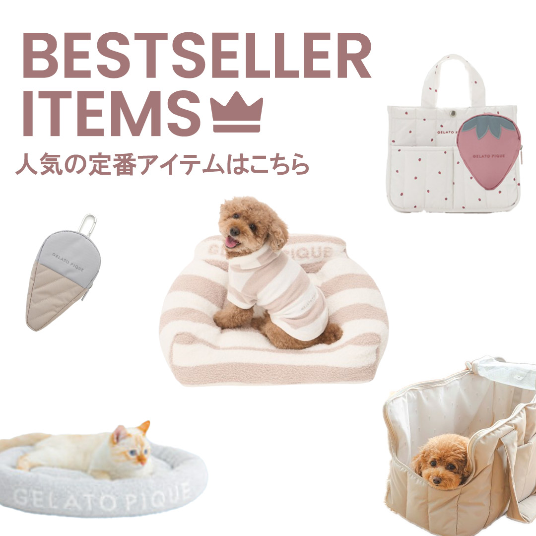 GELATO PIQUE CAT&DOG(ジェラート ピケ キャットアンドドッグ)のニュース | BEST SELLER ITEM -人気の定番アイテム-