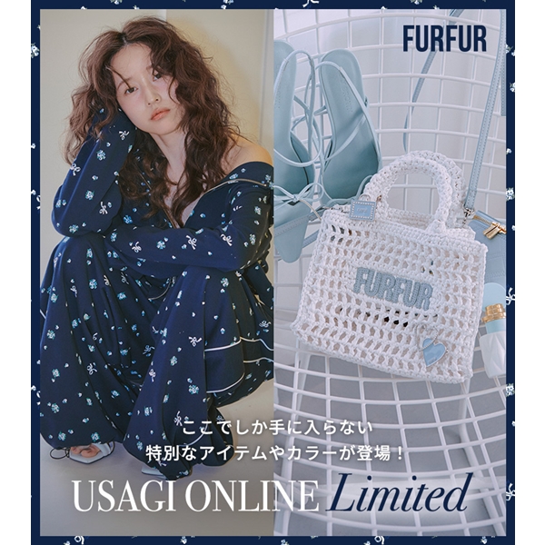 FURFUR(ファーファー)のニュース | ここでしか手に入らない特別なアイテムやカラーを公開中