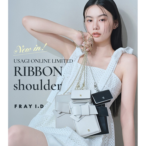 FRAY I.D(フレイ アイディー)のニュース | 【USAGI限定】リボンマルチショルダーが登場！