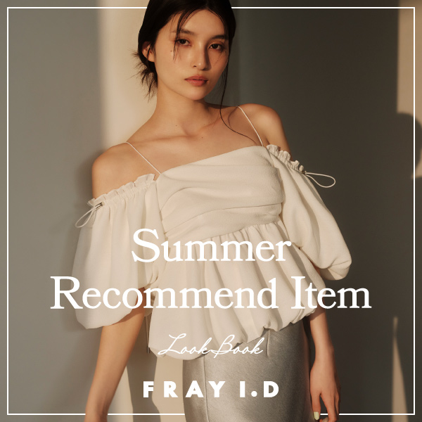 FRAY I.D(フレイ アイディー)のニュース | 【ウサフェス開催中】新作アイテムも10％OFF