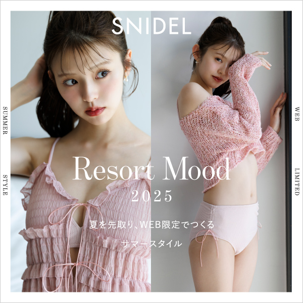 SNIDEL(スナイデル)のニュース | SNIDEL Resort Mood 2025