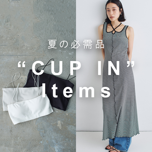 CODE A(コードエー)のニュース | 夏に便利な【カップ付き】まとめ