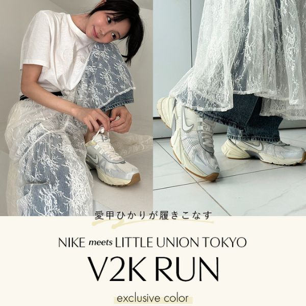 LITTLE UNION TOKYO(リトル ユニオン トウキョウ)のニュース | 【LITTLE UNION】 愛甲ひかりが履きこなすNIKE meets LITTLE UNION TOKYO V2K RUN