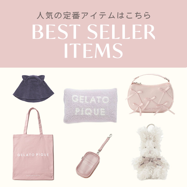 gelato pique(ジェラート ピケ)のニュース | 【gelato pique 】BEST SELLER ITEMS！