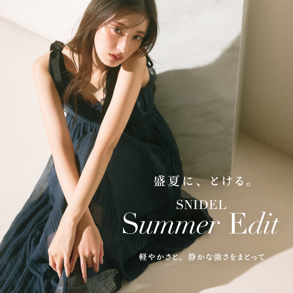 SNIDEL(スナイデル)のニュース | 盛夏に、とける。SNIDEL Summer Edit