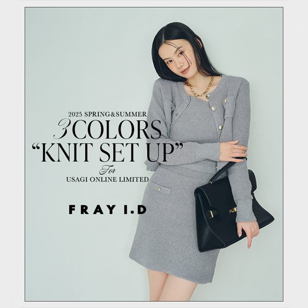 FRAY I.D(フレイ アイディー)のニュース | 【ウサギオンライン限定】春ニットセットアップが新登場！