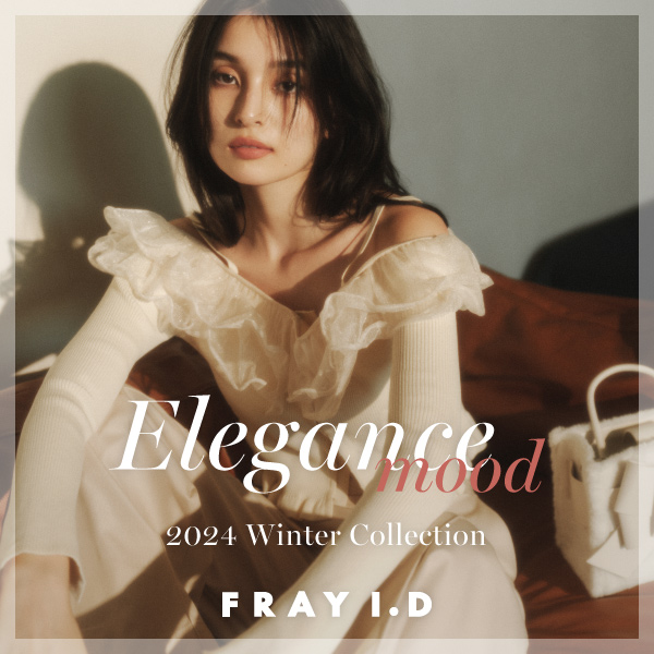 FRAY I.D(フレイ アイディー)のニュース | 【10%OFF開催！】冬のモチベーションを高める、ホリデーシーズン間近のアイテム