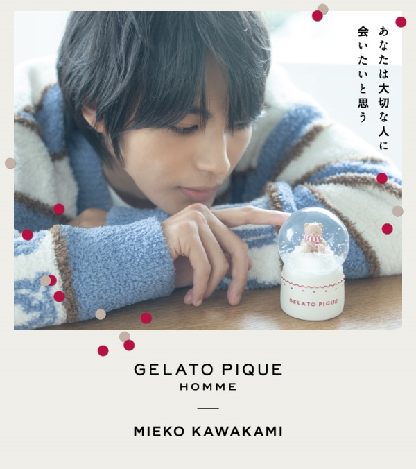 gelato pique(ジェラート ピケ)のニュース | 【１0％OFF初日】GELATO PIQUE HOMME - MIEKO KAWAKAMI