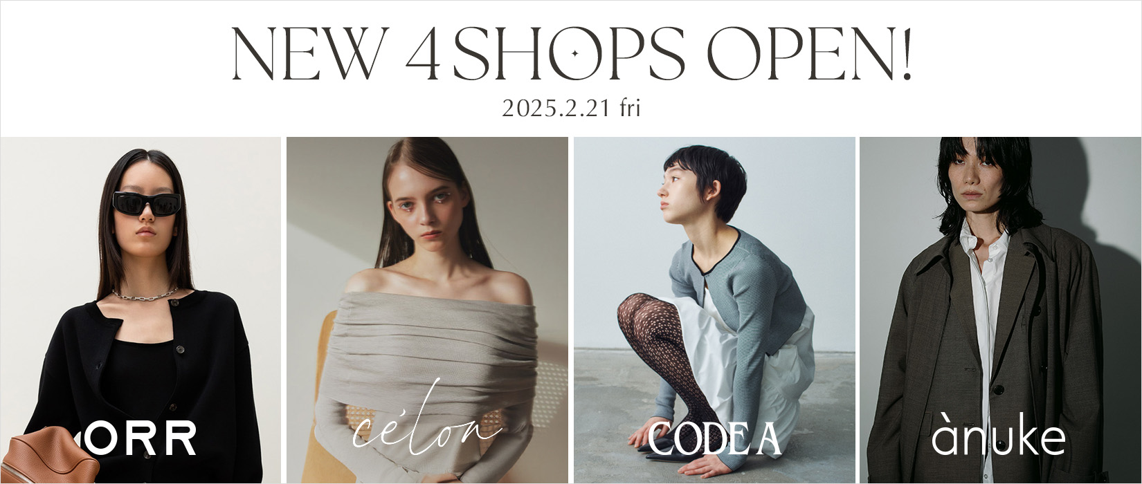 2/21、4つのNEW SHOPがオープン！