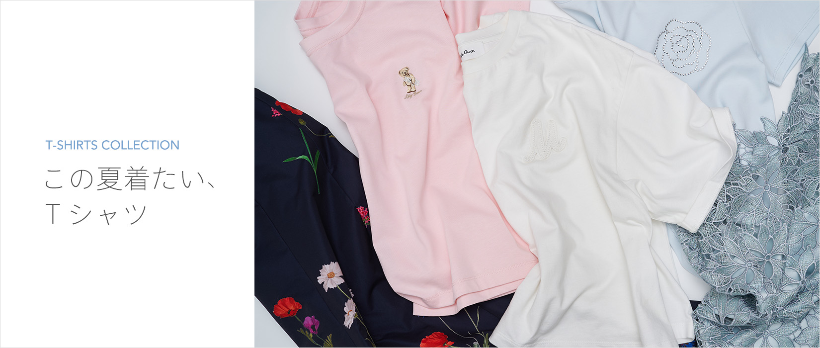 この夏着たい、Tシャツ