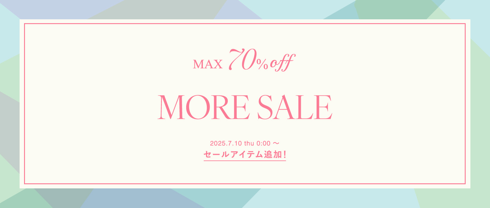 【2025夏セール(SALE)】