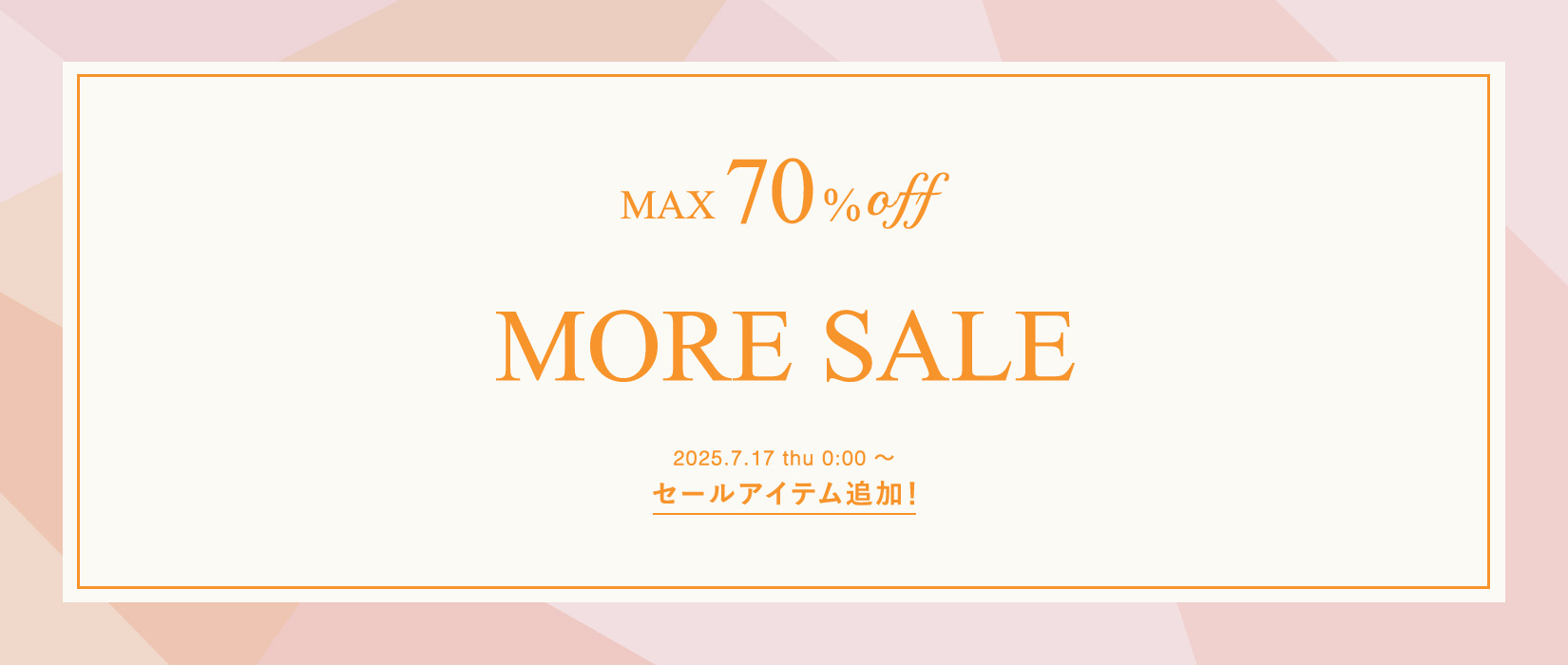 【2025夏セール(SALE)】