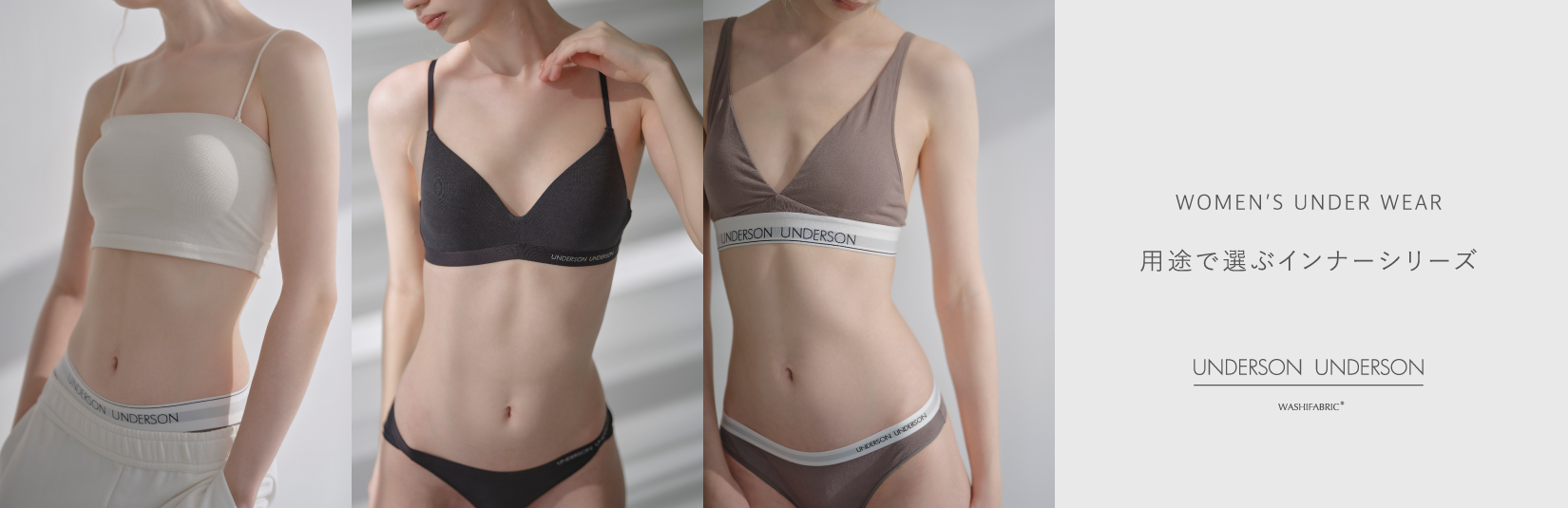 WOMEN'S UNDER WEAR—用途で選ぶインナーシリーズ—