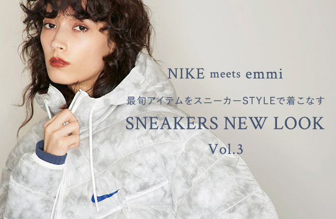 NIKE meets emmi SNEAKERS NEW LOOK Vol.3