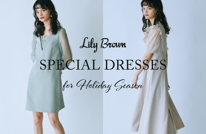 Lily Brown ホリデーシーズンを彩る、ジャスト・プライス ワンピース