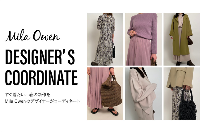 Mila Owen DESIGNER'S COORDINATE