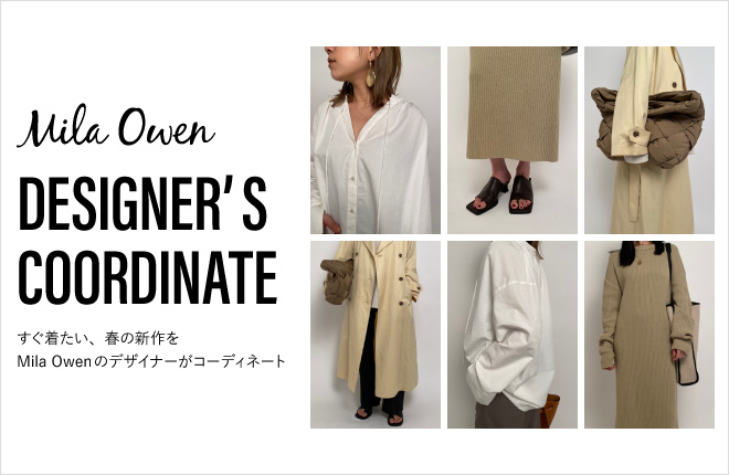 Mila Owen DESIGNER'S COORDINATE