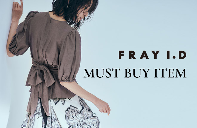 FRAY I.D －MUST BUY ITEM－