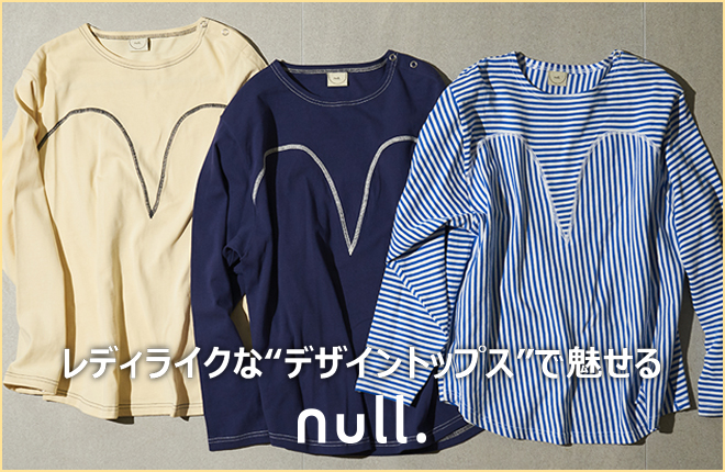 レディライクな“デザイントップス”で魅せる null.のデイリーカジュアル