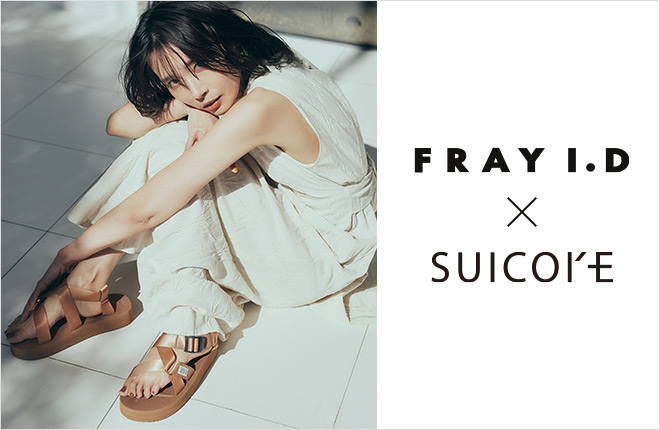 【FRAY I.D×SUICOKE】別注サンダルが登場