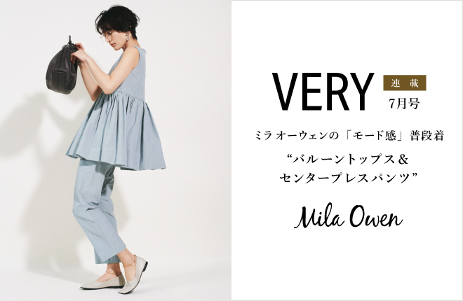 Mila Owen『VERY』7月号