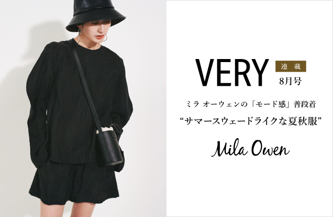 Mila Owen 『VERY』8月号掲載