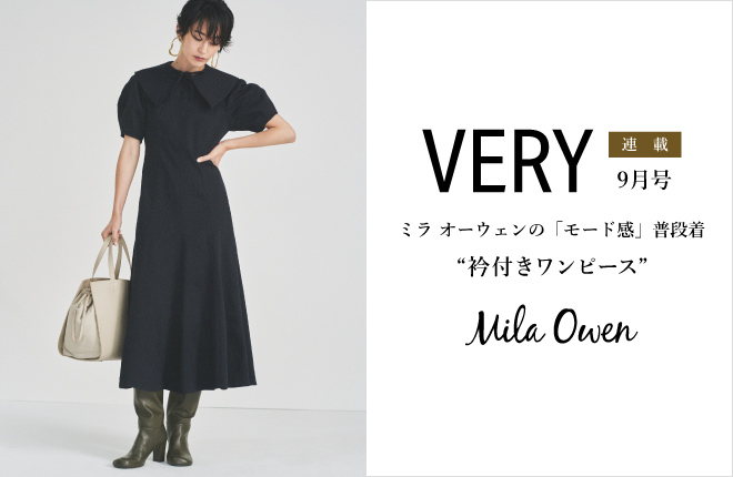 Mila Owen 『VERY』9月号掲載