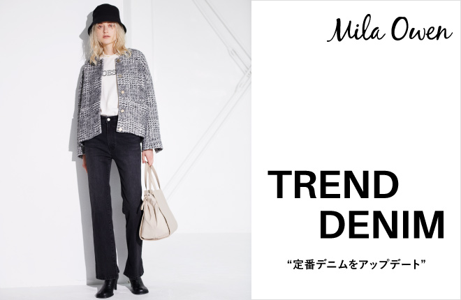 TREND DENIM“定番デニムをアップデート”