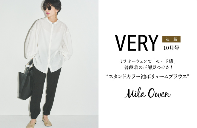 Mila Owen「VERY」10月号掲載