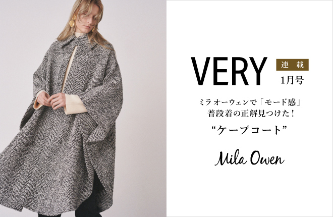 Mila Owen 『VERY』 1月号掲載アイテム