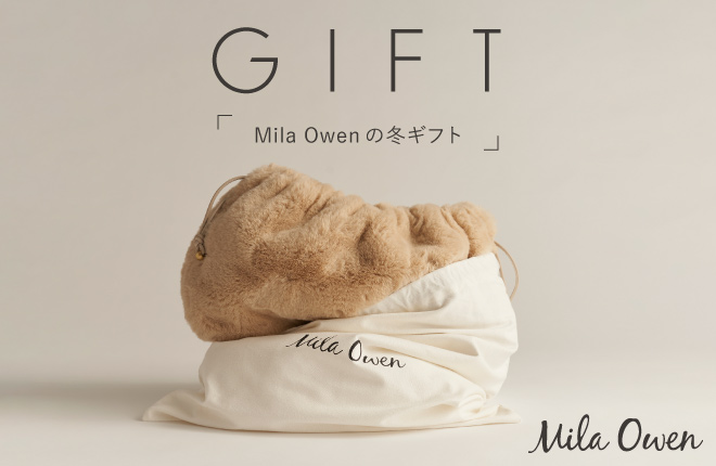 Mila Owenの冬のギフト