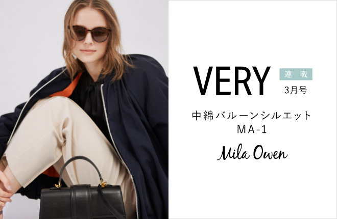 Mila Owen『VERY』3月号掲載アイテム