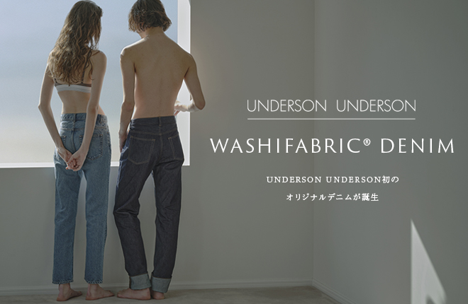 UNDERSON UNDERSON初のWASHIFABRIC® DENIM登場