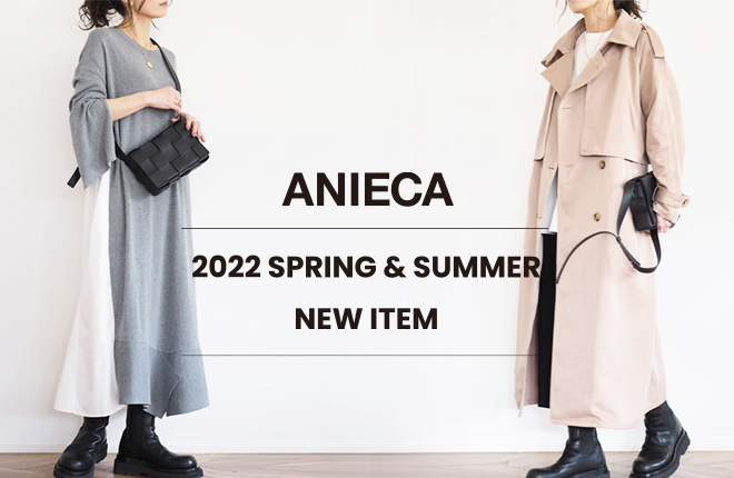 ANIECA 2022 SPRING ＆ SUMMER NEW ITEM