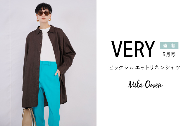 Mila Owen『VERY』5月号掲載アイテム