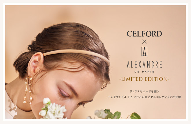 CELFORD×ALEXANDRE DE PARIS LIMITED EDITION