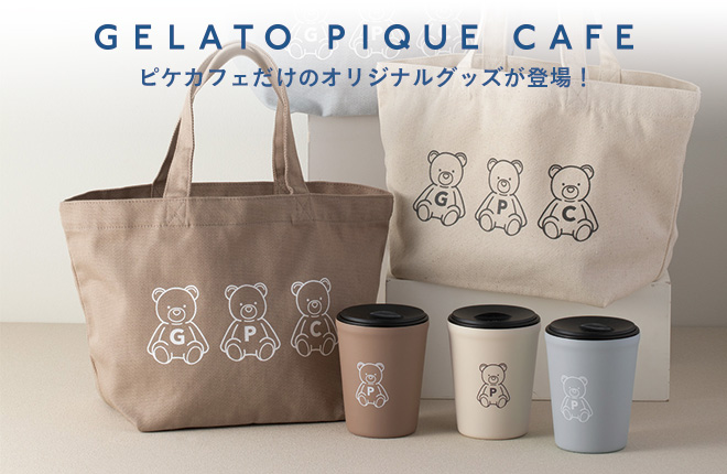 gelato pique café ベアモチーフオリジナルグッズ