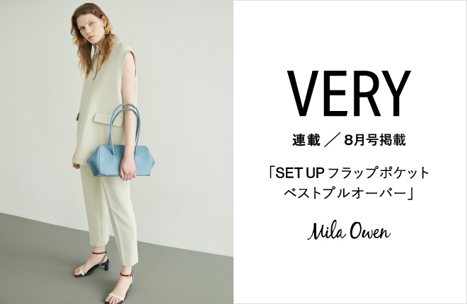 Mila Owen『VERY』8月号掲載アイテム