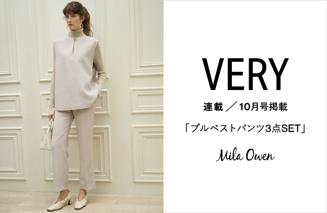 『VERY』10月号掲載アイテム