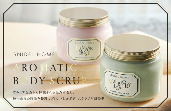 AROMATIC BODY SCRUB