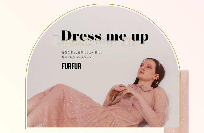 FURFUR 特別な日、特別にしたい日に纏いたい。冬のドレスコレクション